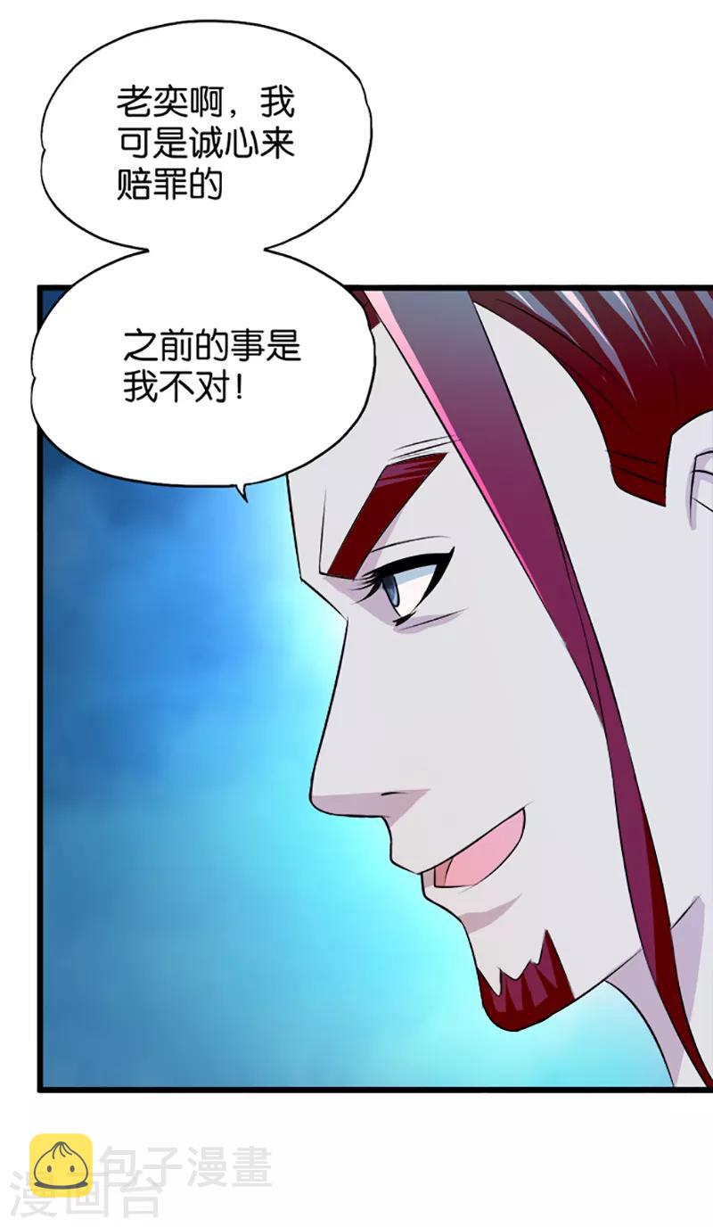 第21话 帮你还钱13