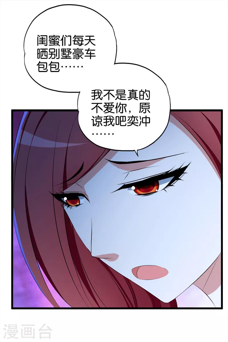 第50话 攀比心6