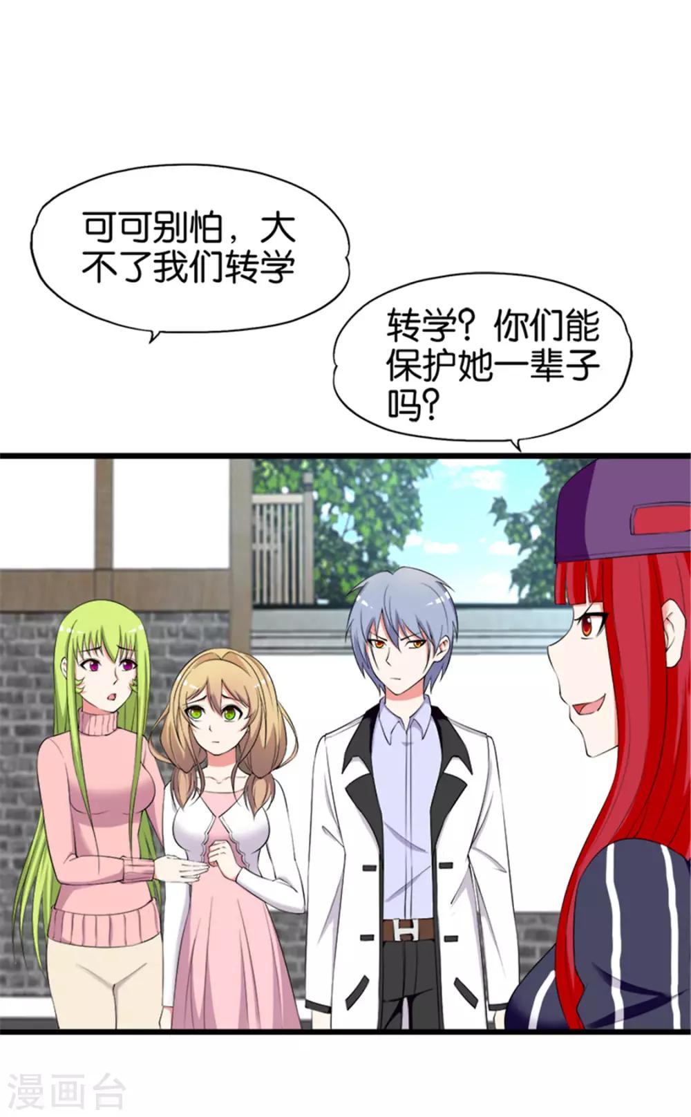 第214话 纸老虎8