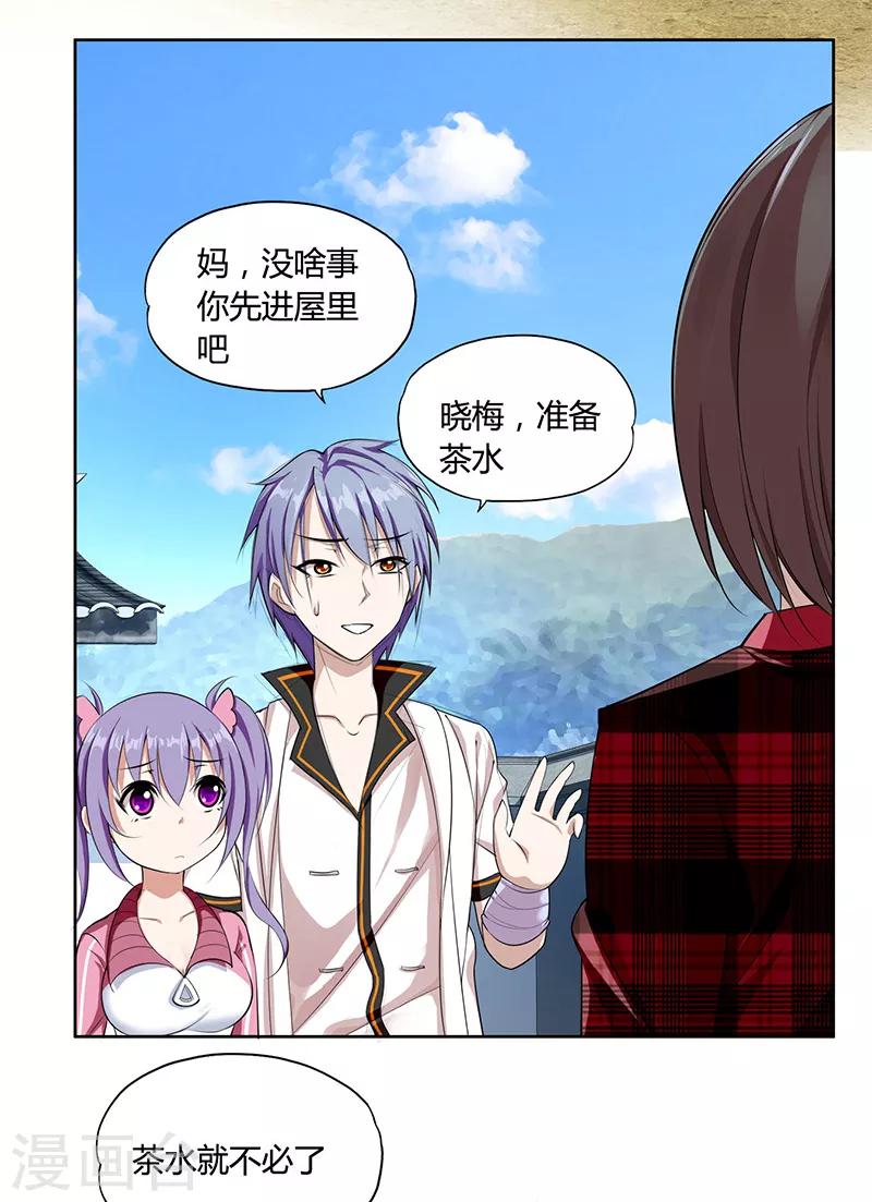 第1话 神秘力量7