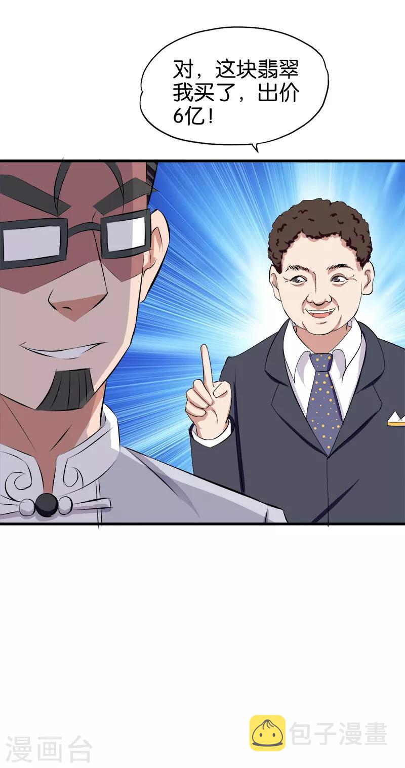 第196话 放虎归山6