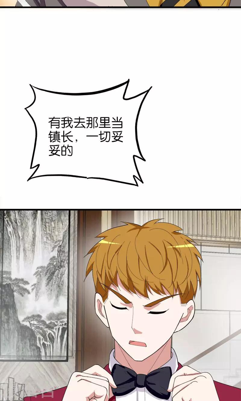 第161话 当讲不当讲9