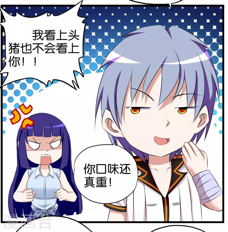 第61话 挖黄金3