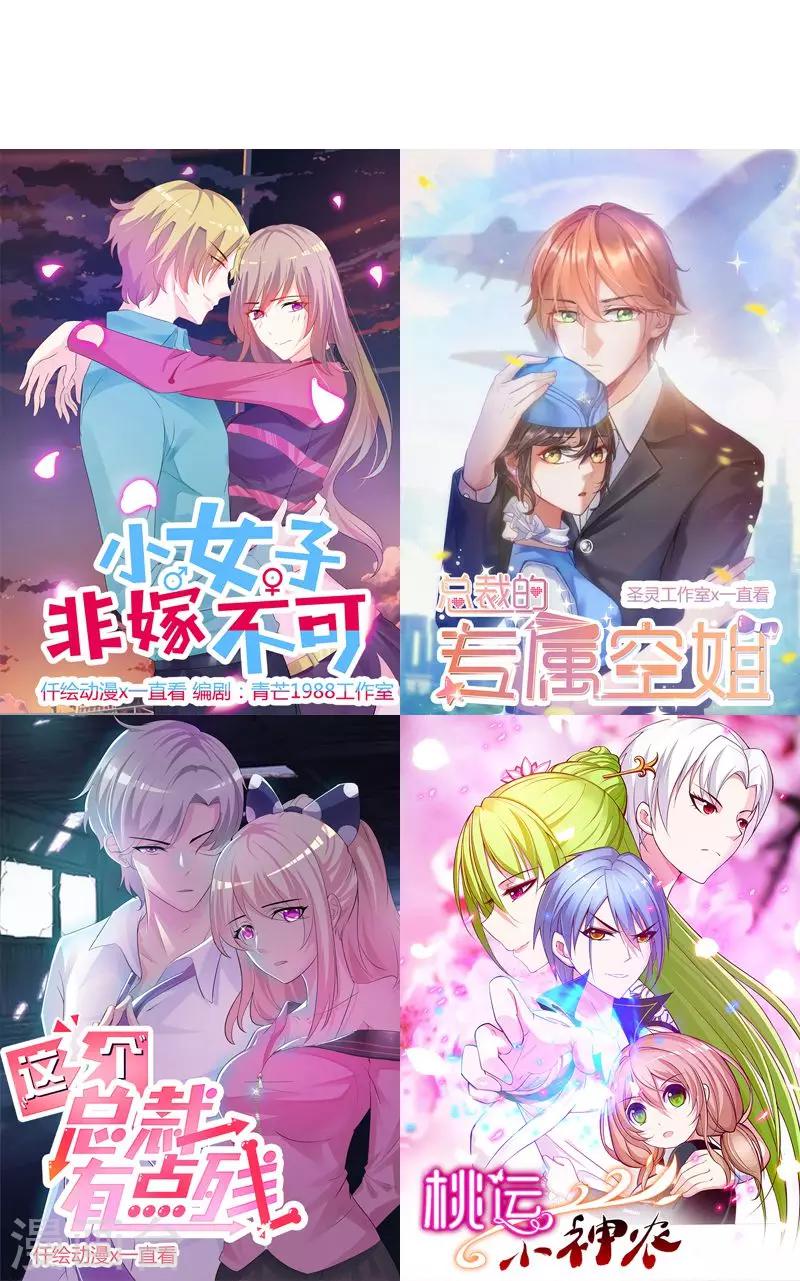第8话 一口价16