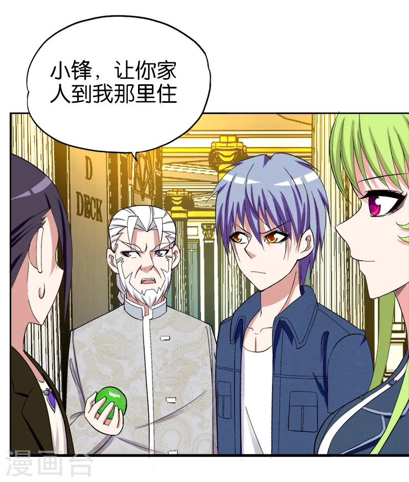 第191话 斩草要除根9
