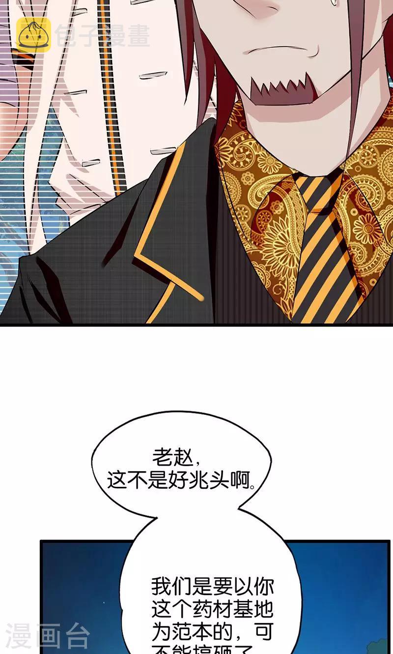 第87话 兆头13