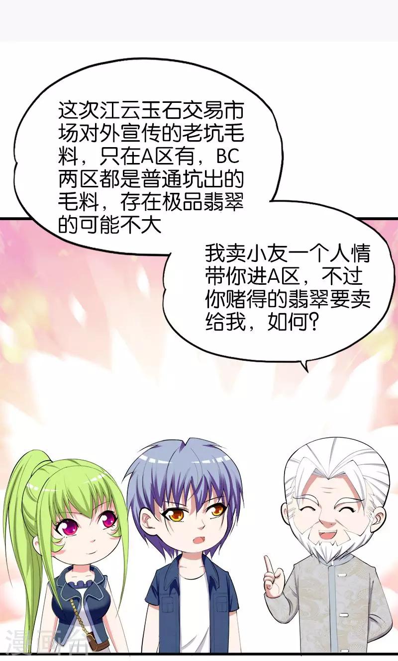 第170话 还跟我装1