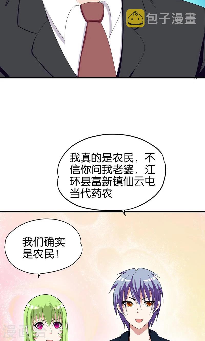 第148话 我不要这种2
