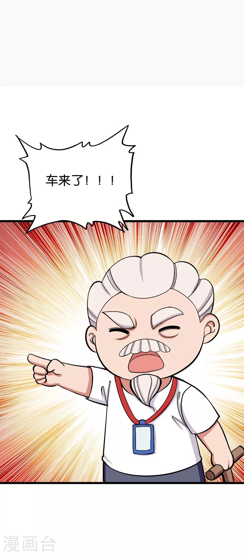 第137话 色狼1