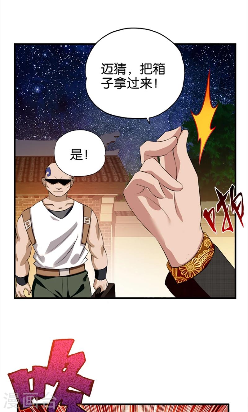 第27话 中毒12