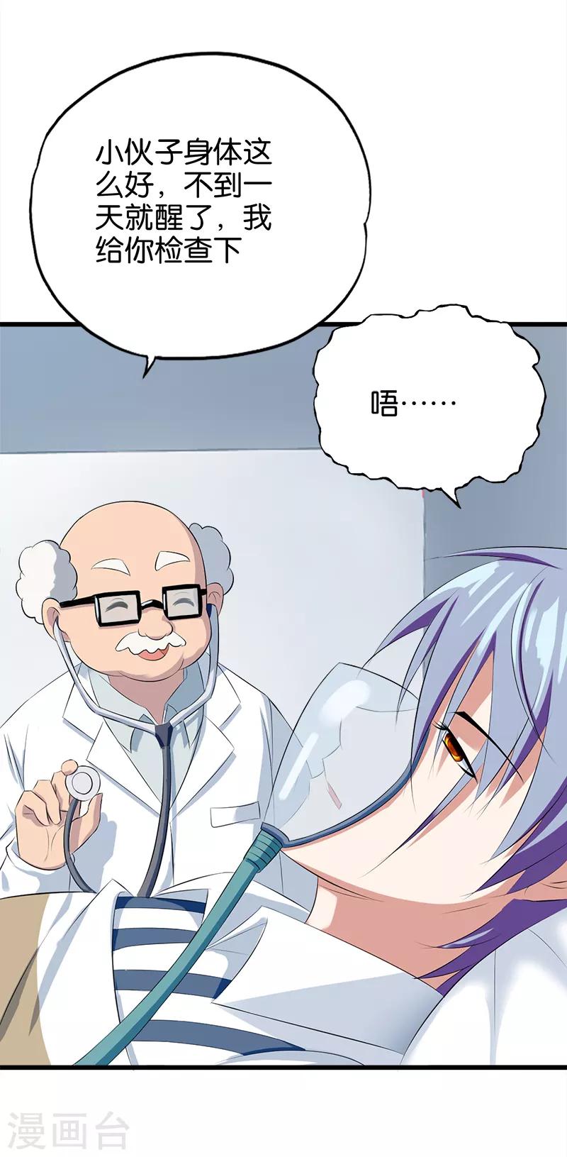 第41话 霍然而愈3