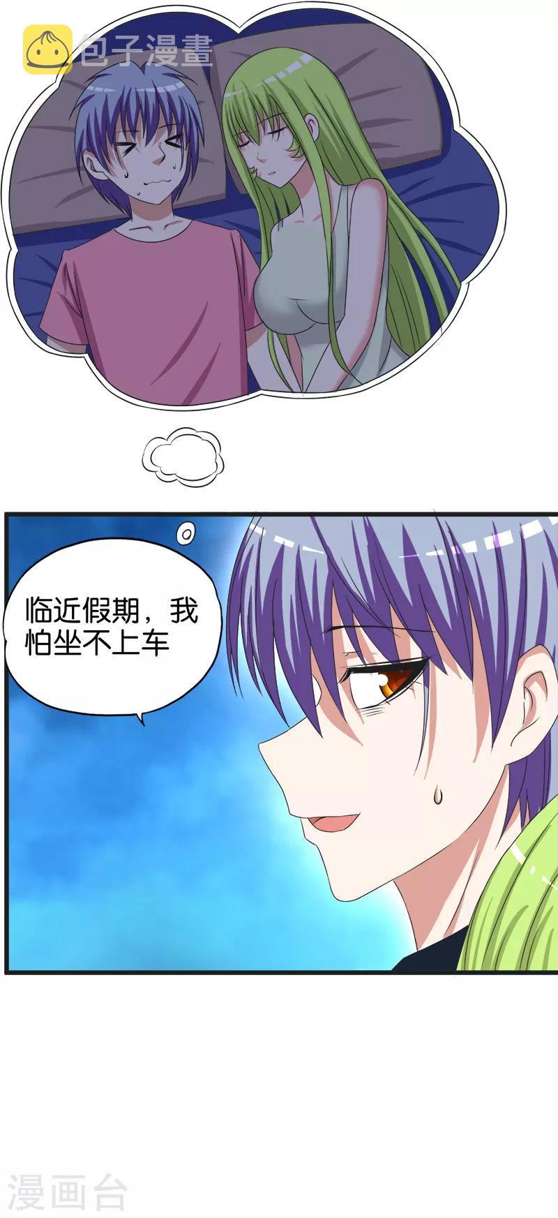 第136话 乘车8