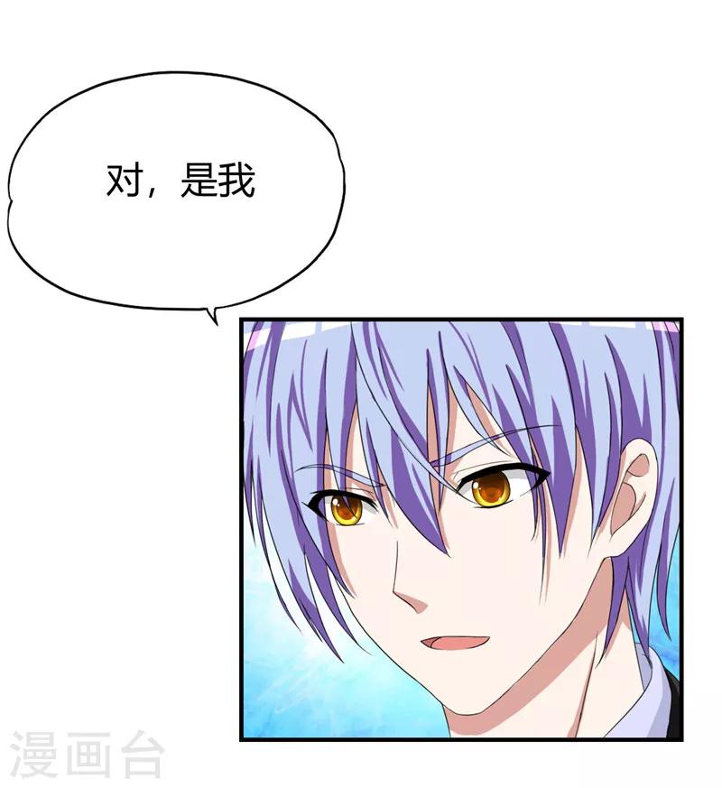 第217话 全是误会14