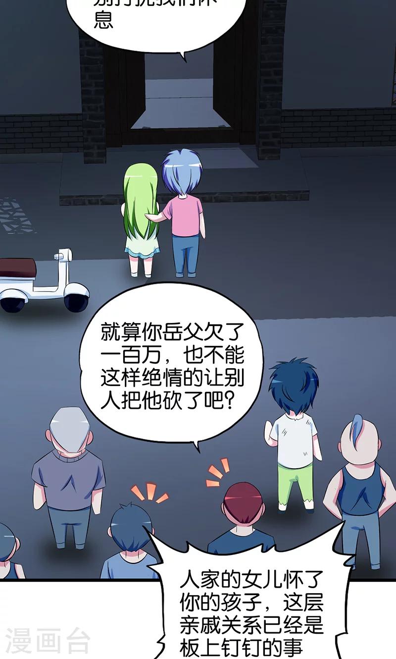 第111话 王八念经8