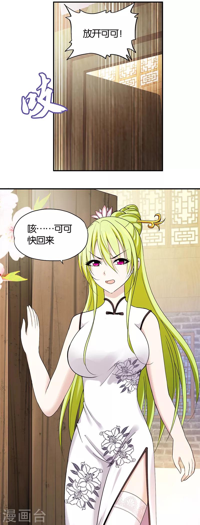 第2话 英雄救美4