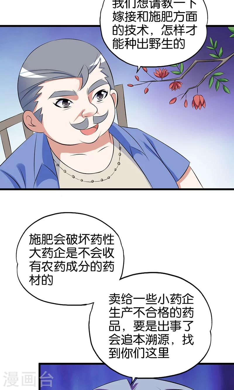 第81话 英雄出少年10