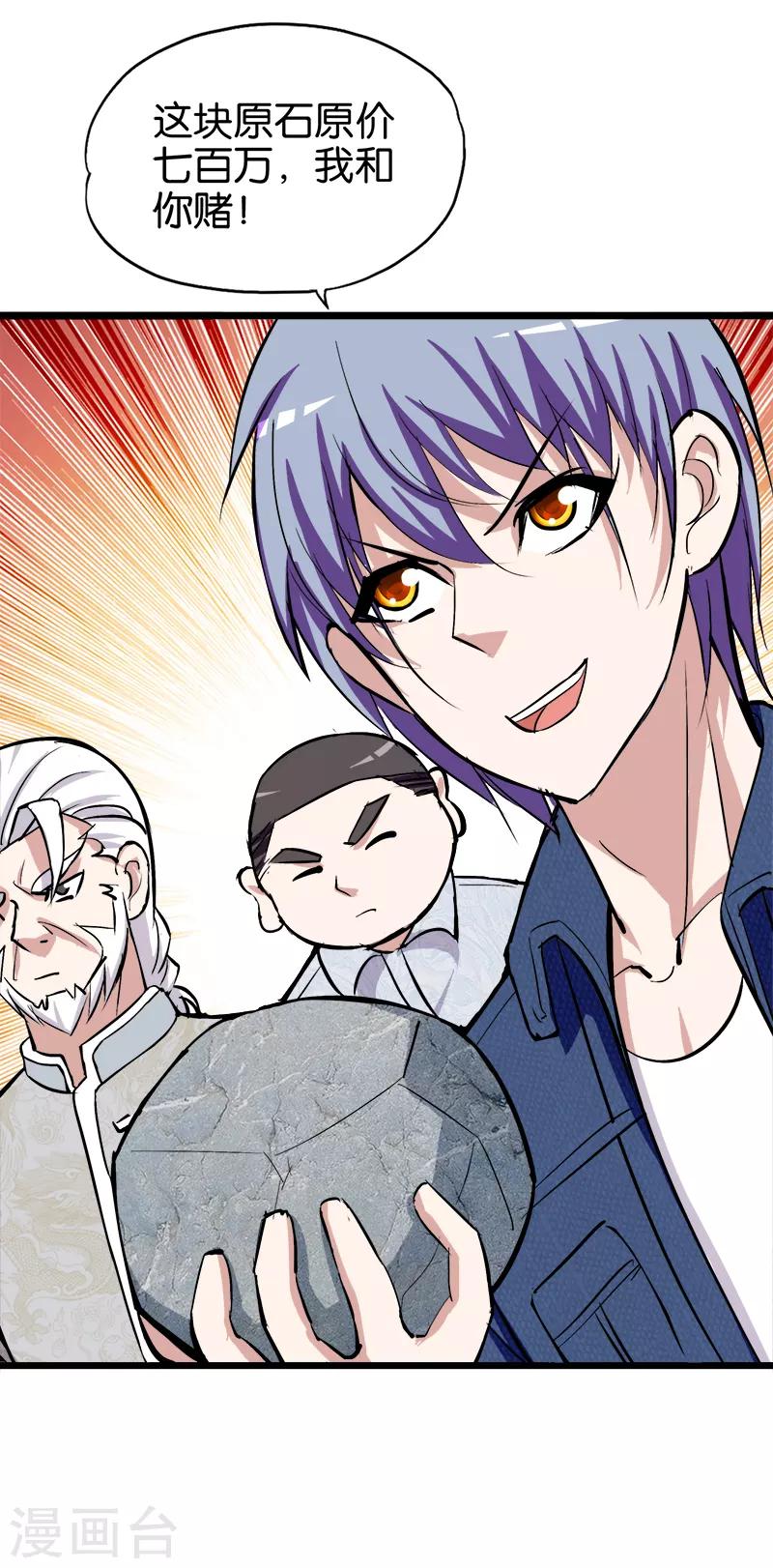 第195话 胸襟9