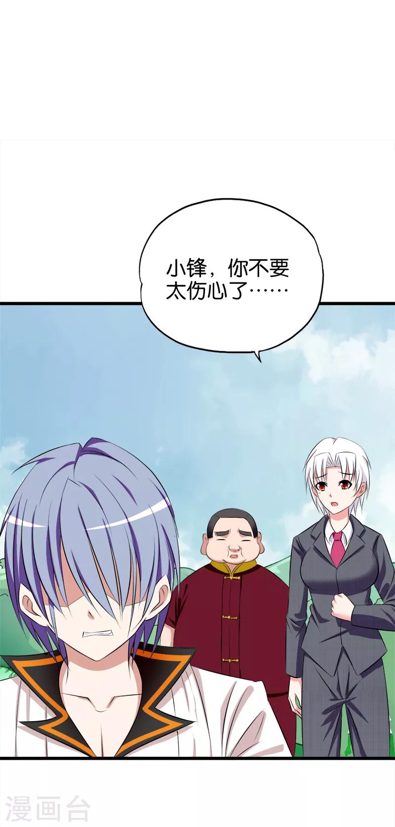 第70话 虚惊一场1