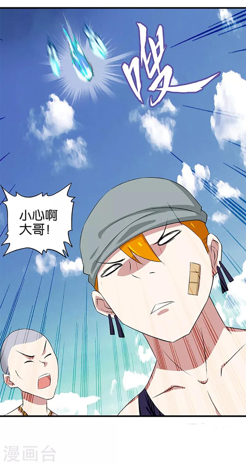 第9话 药巫八卦阵冰雹7