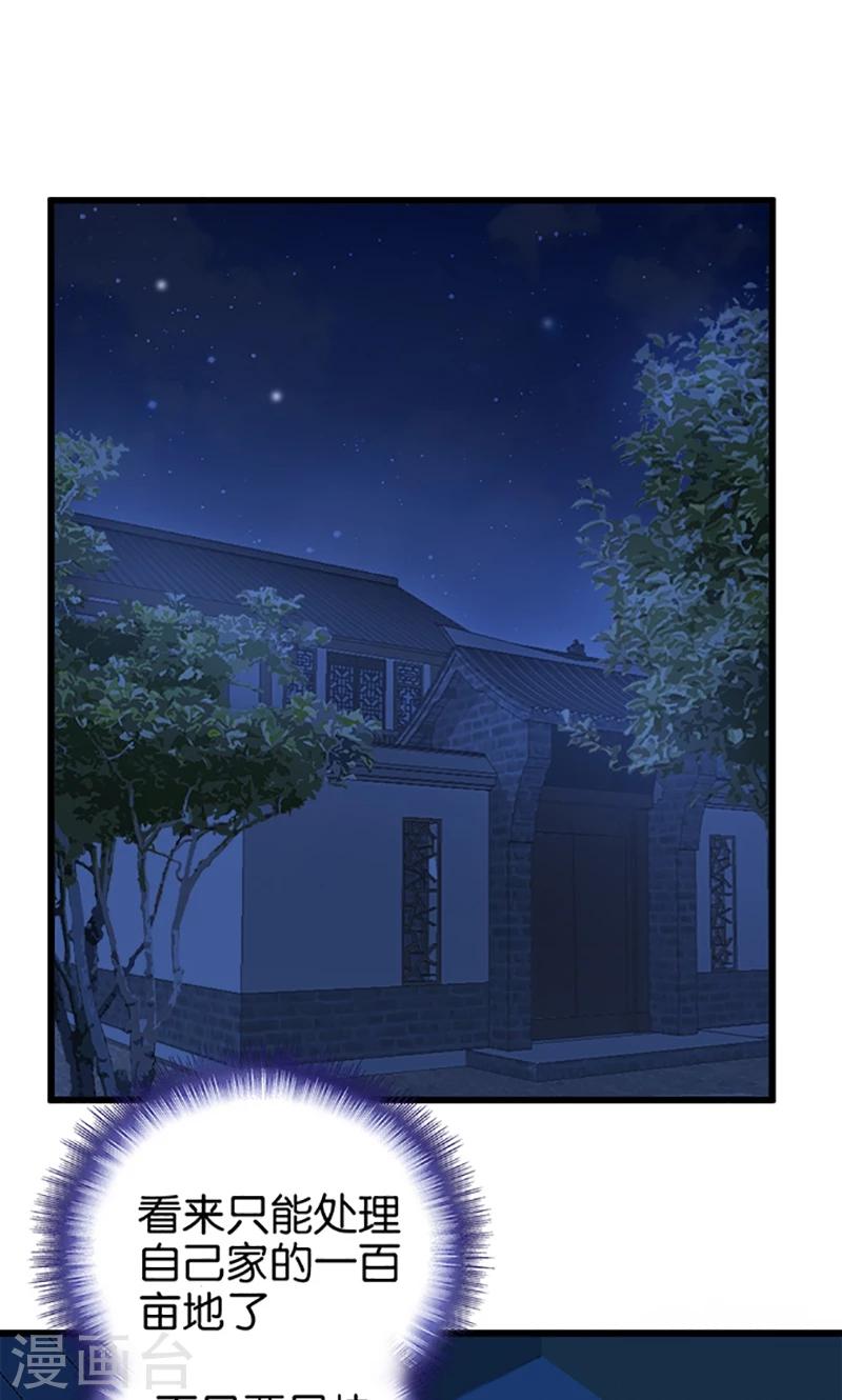 第29话 起雾1