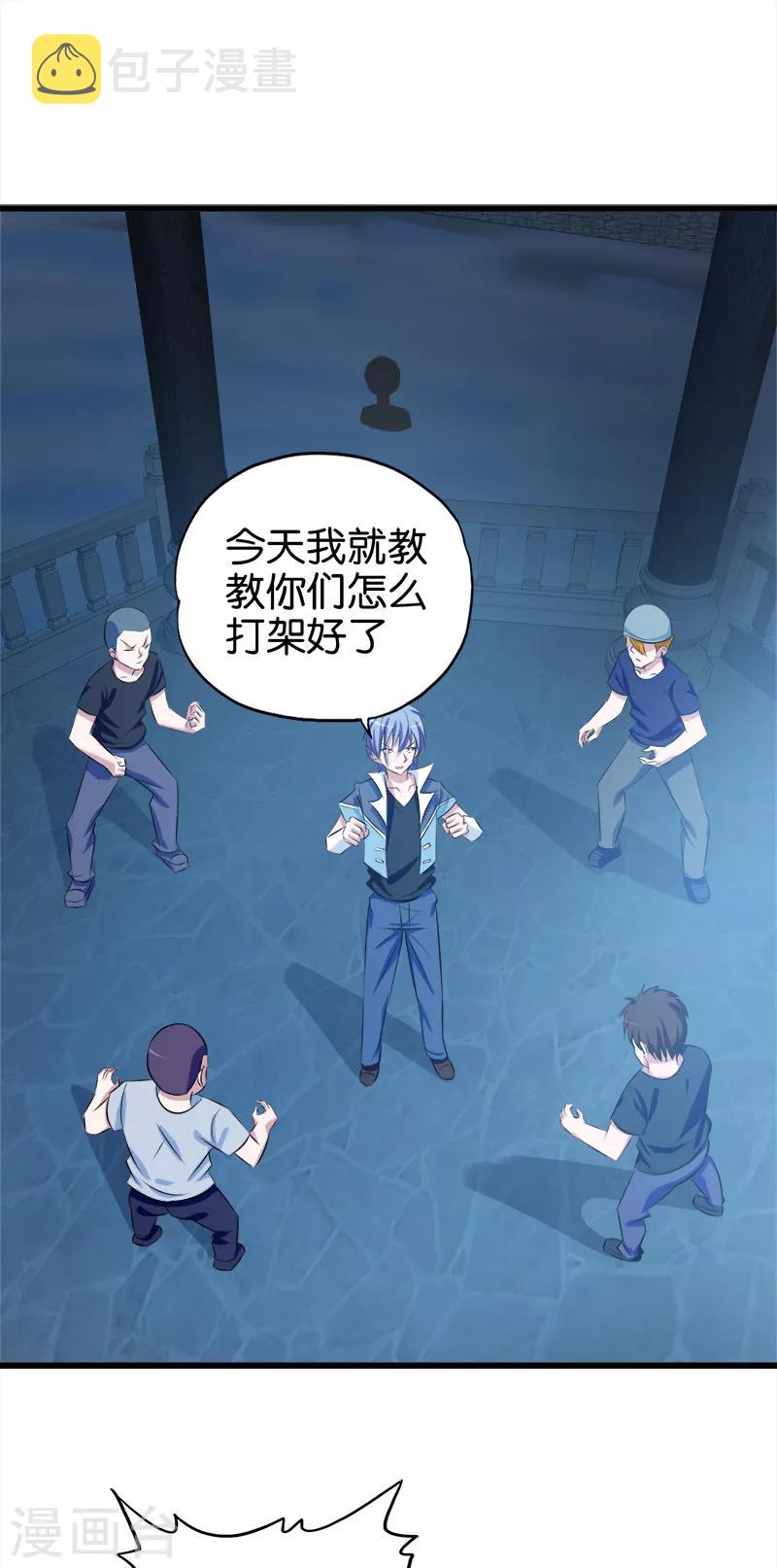 第84话 装X不成7