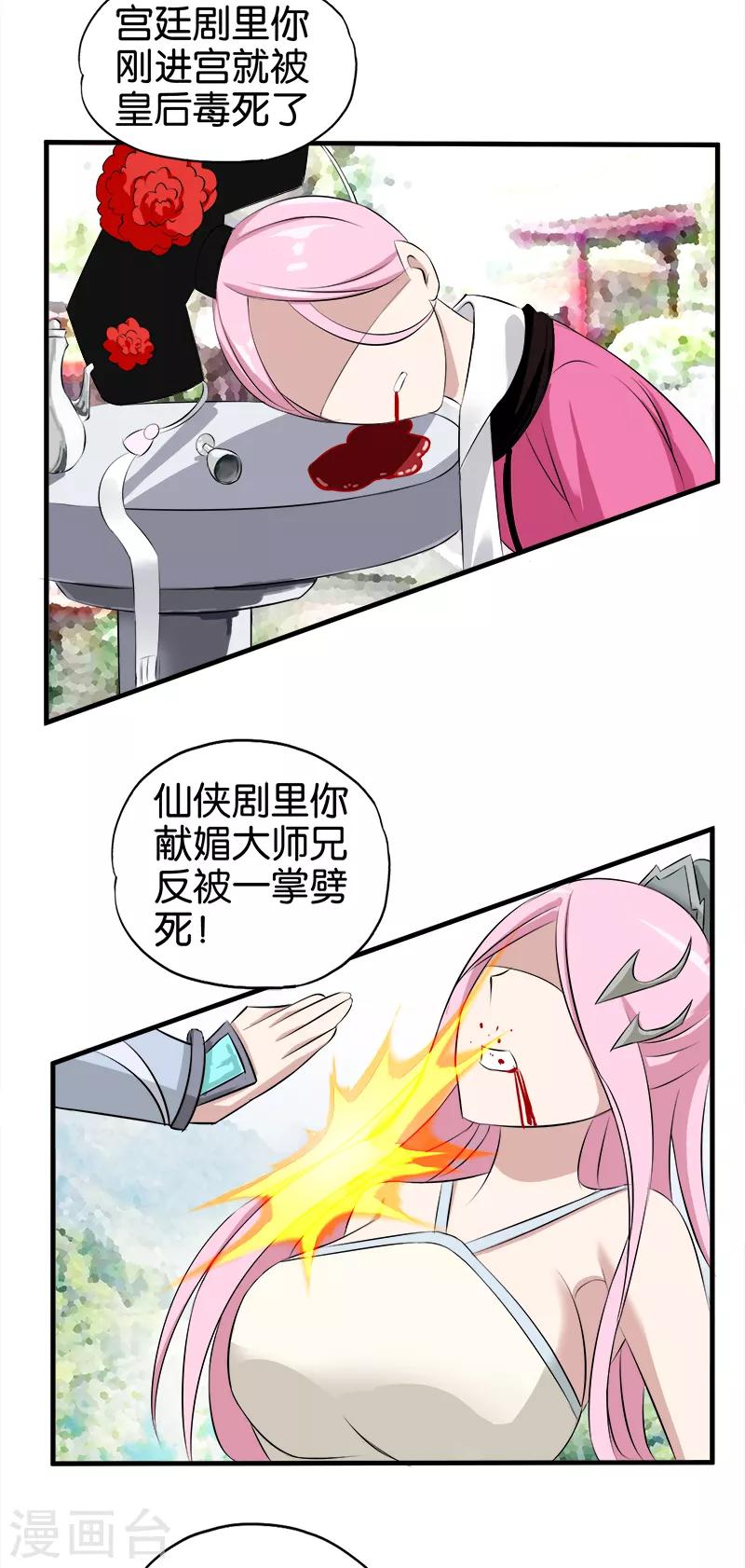 第15话 达成协议7