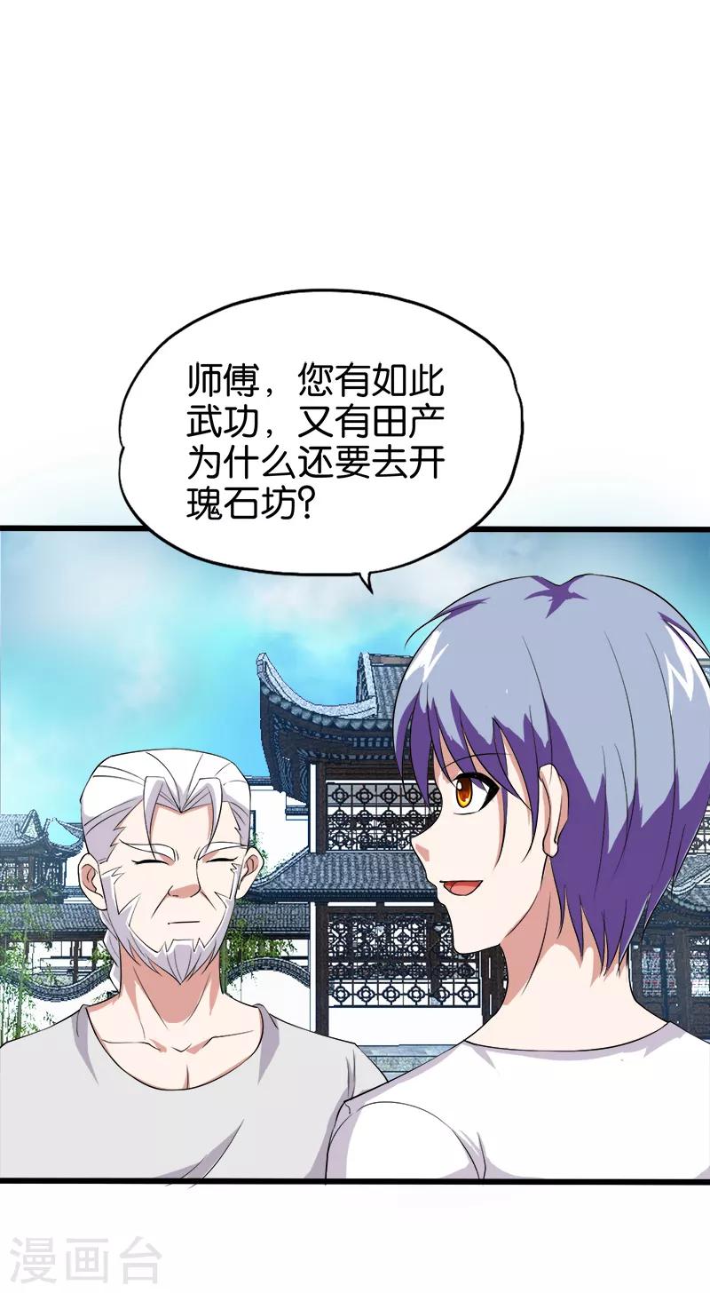 第200话 处男1