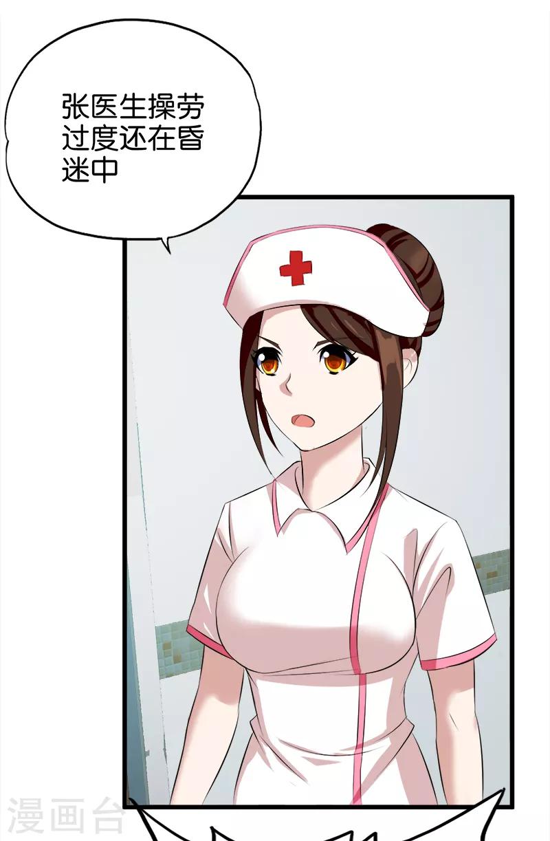 第43话 出院2