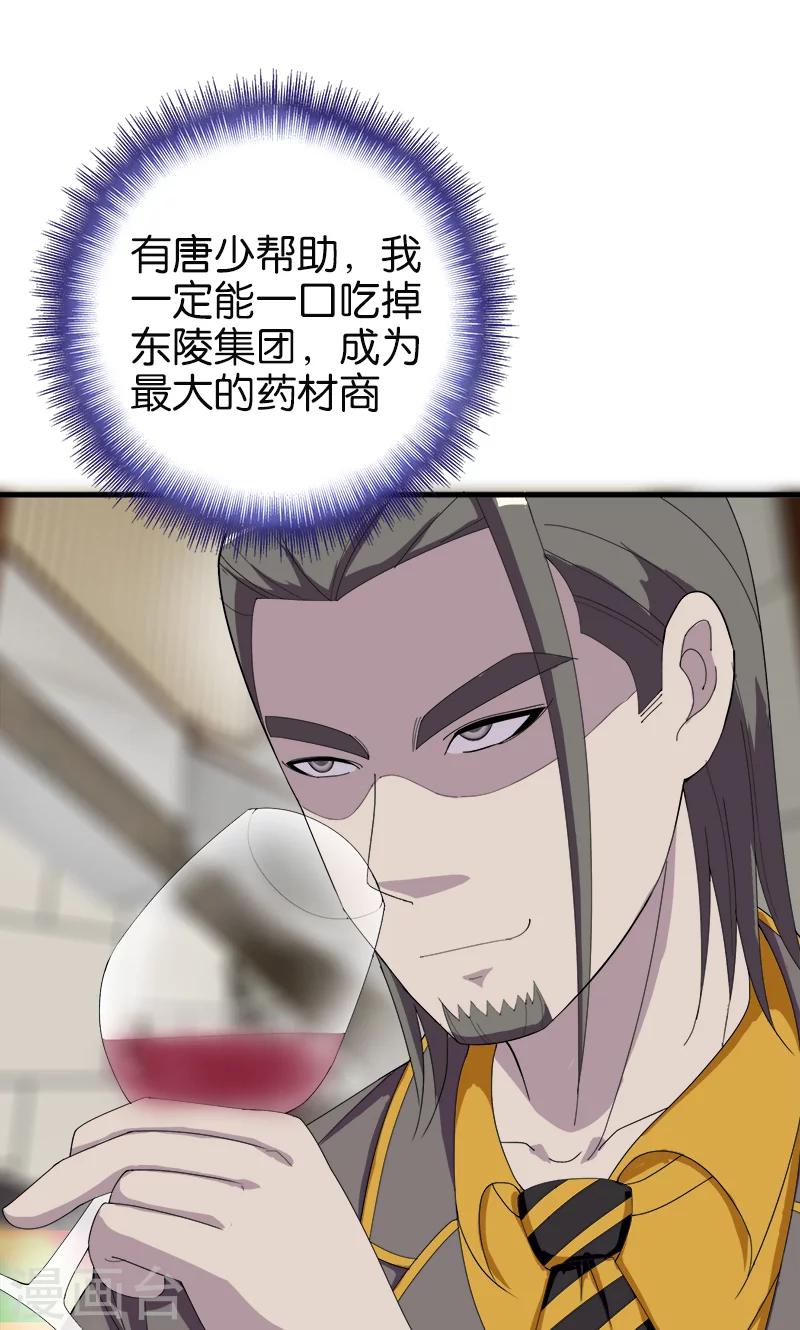 第161话 当讲不当讲8
