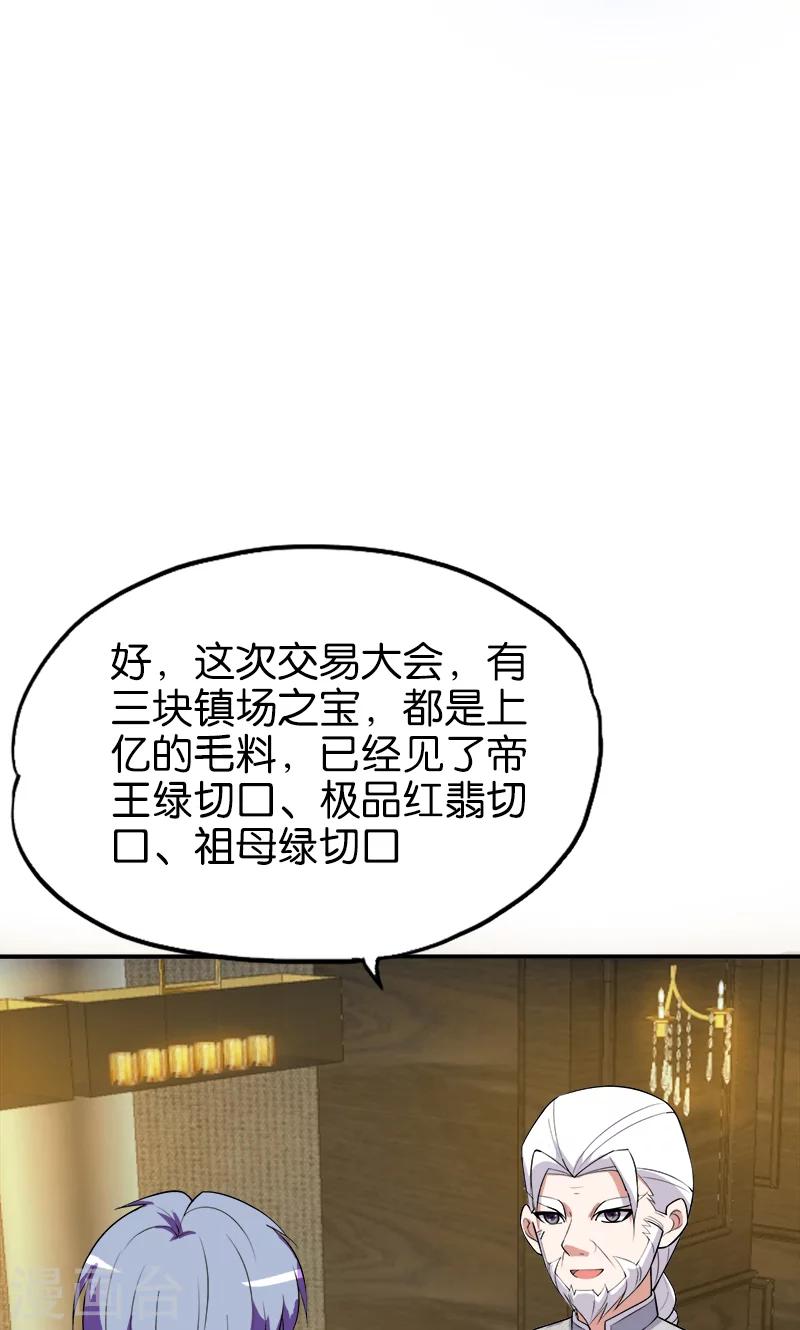 第179话 私生子7