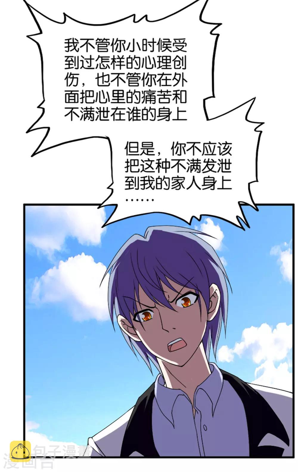 第214话 纸老虎14