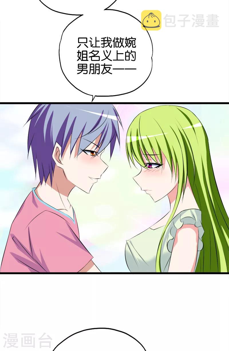 第76话 江湖8