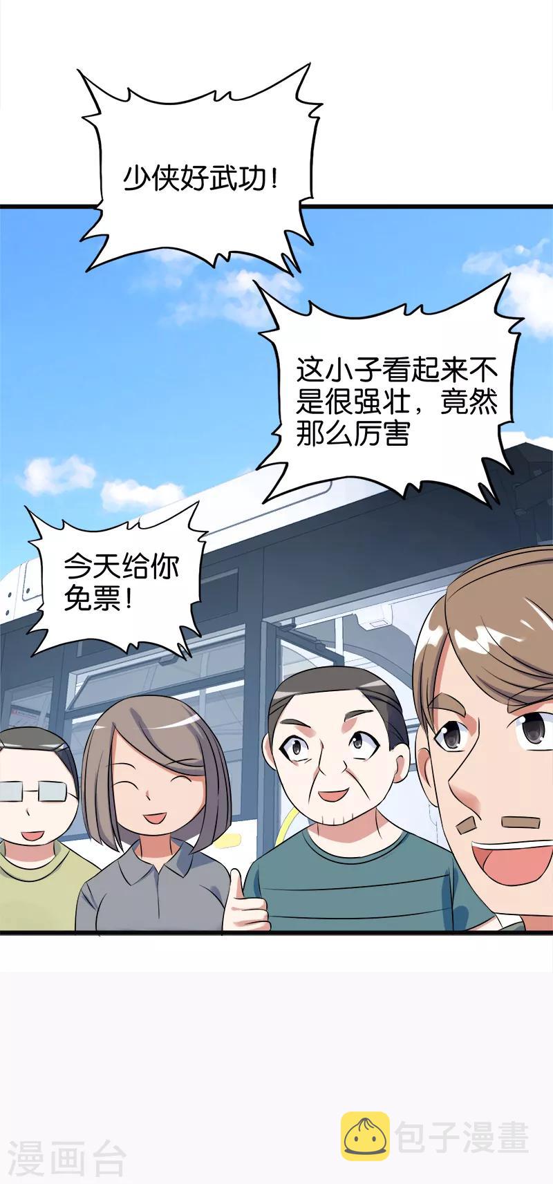 第138话 少侠好武功10