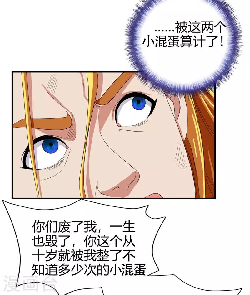 第218话 大仇得报12