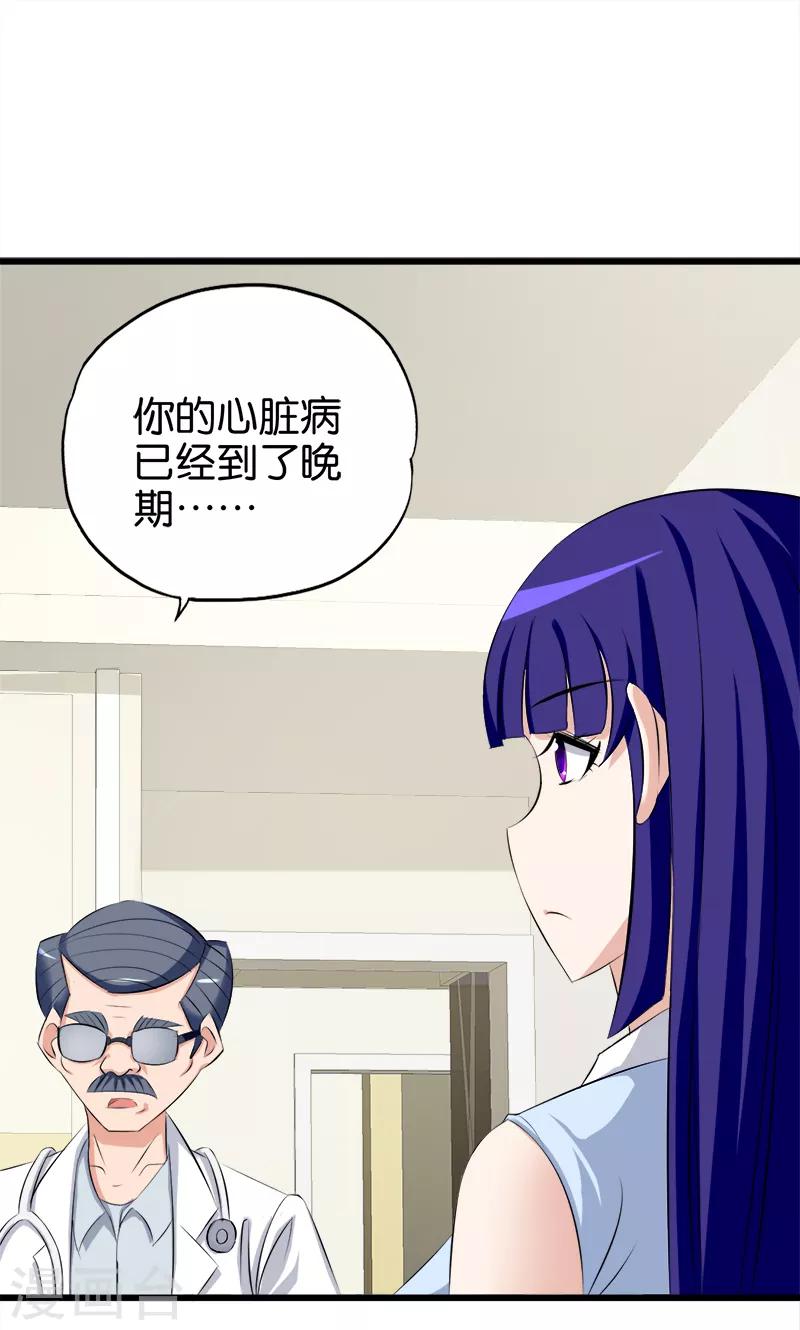 第71话 病入膏肓7