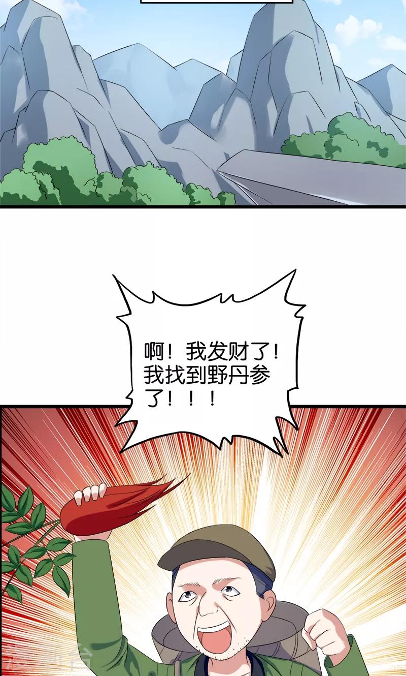 第92话 城府9