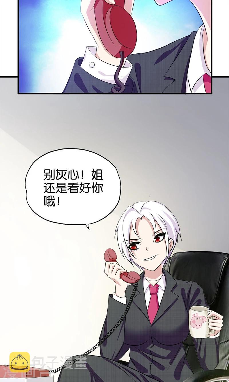 第6话 计划的开始5