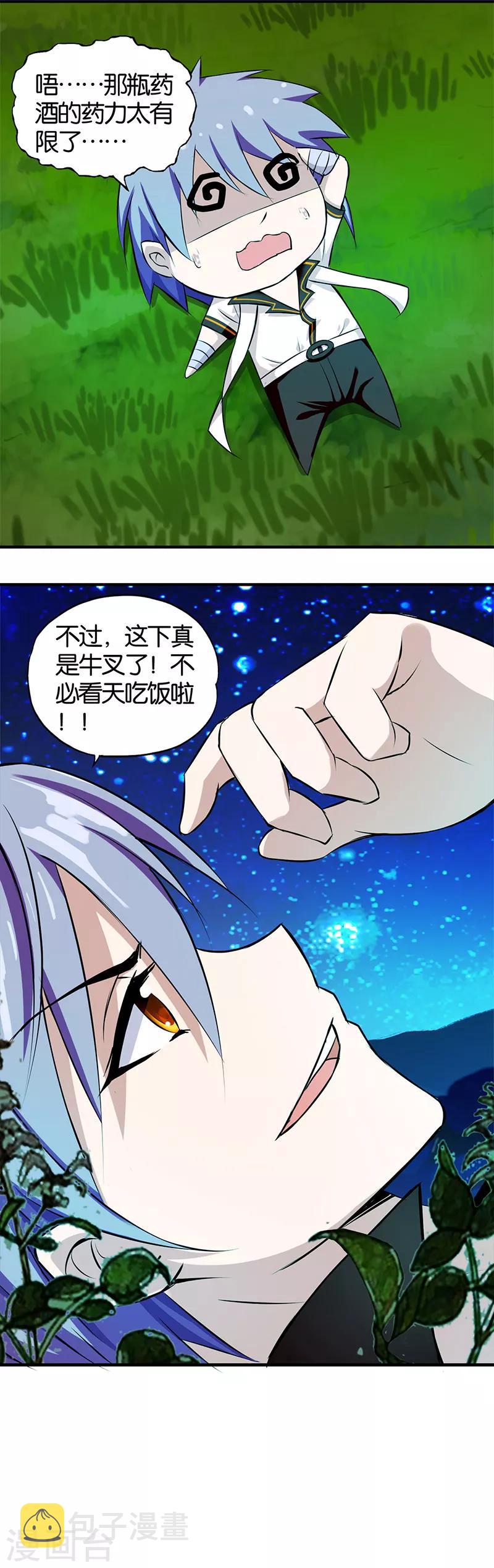 第3话 新的开始5