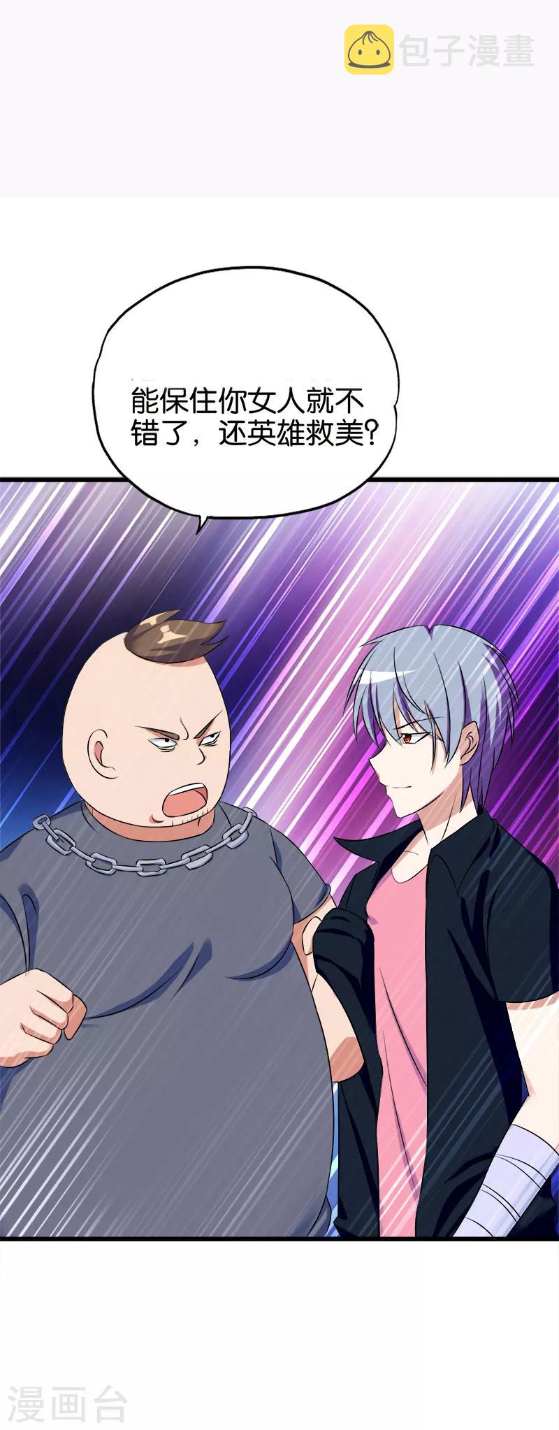 第138话 少侠好武功1