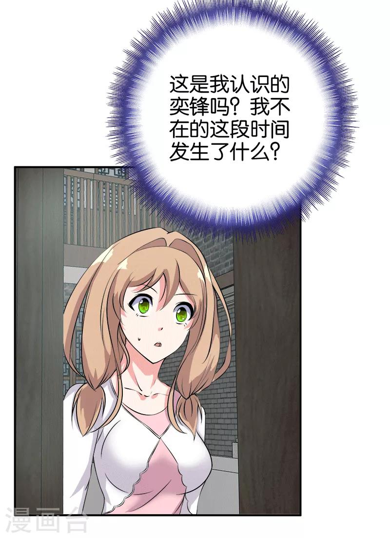 第208话 乌烟瘴气15