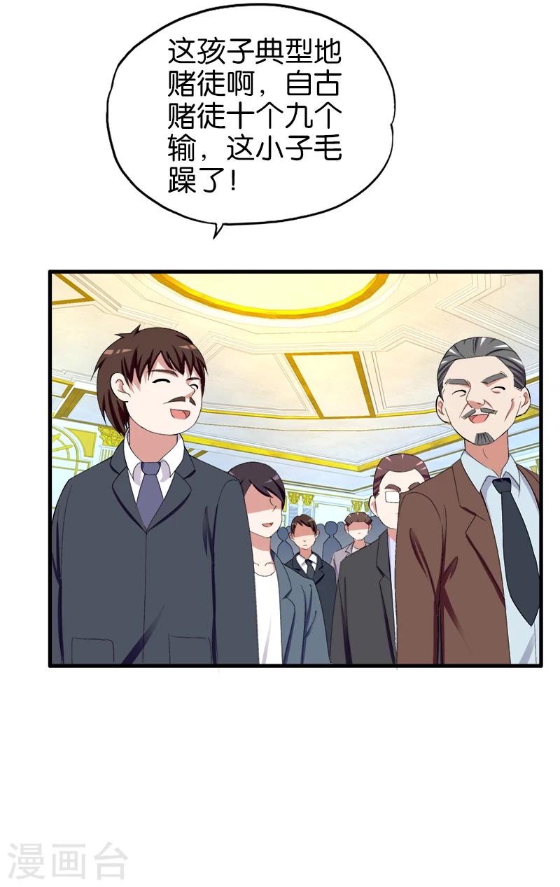 第183话 竞拍7