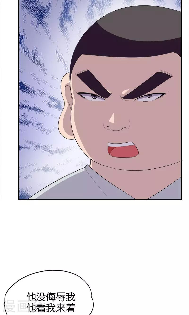 第164话 杯具9