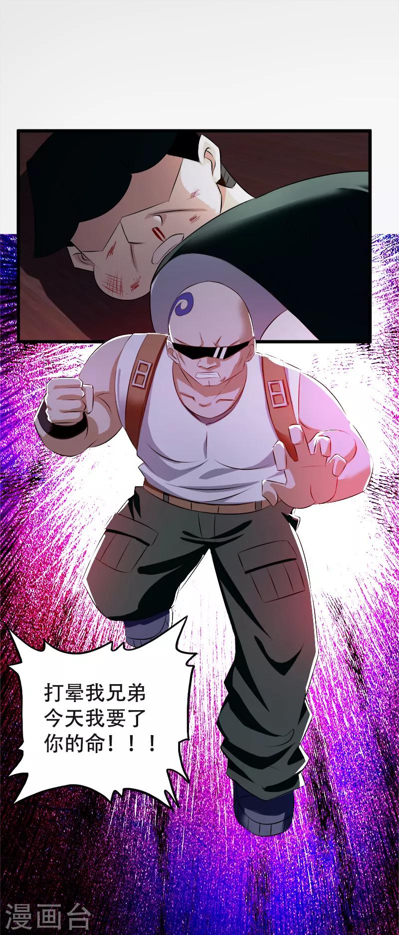 第35话 救救我7
