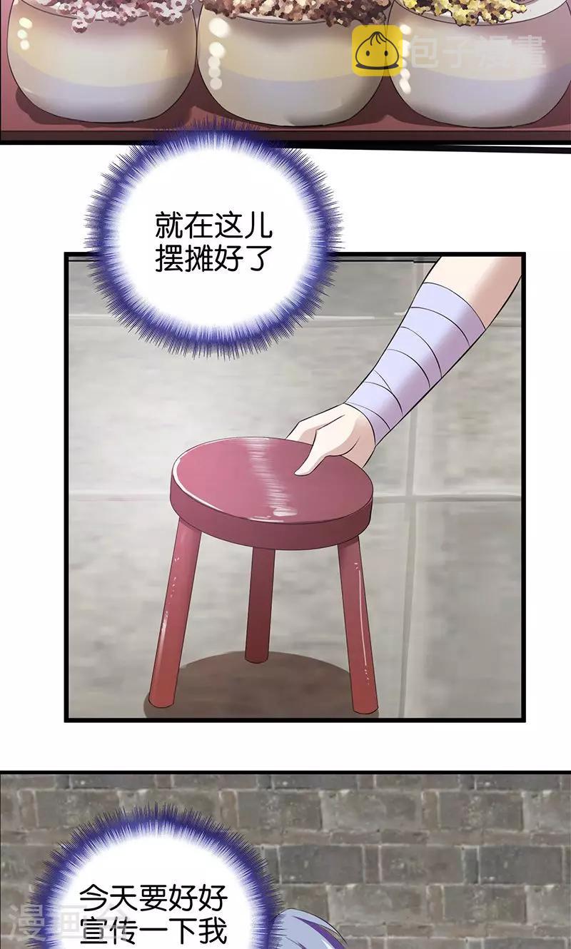第8话 一口价2