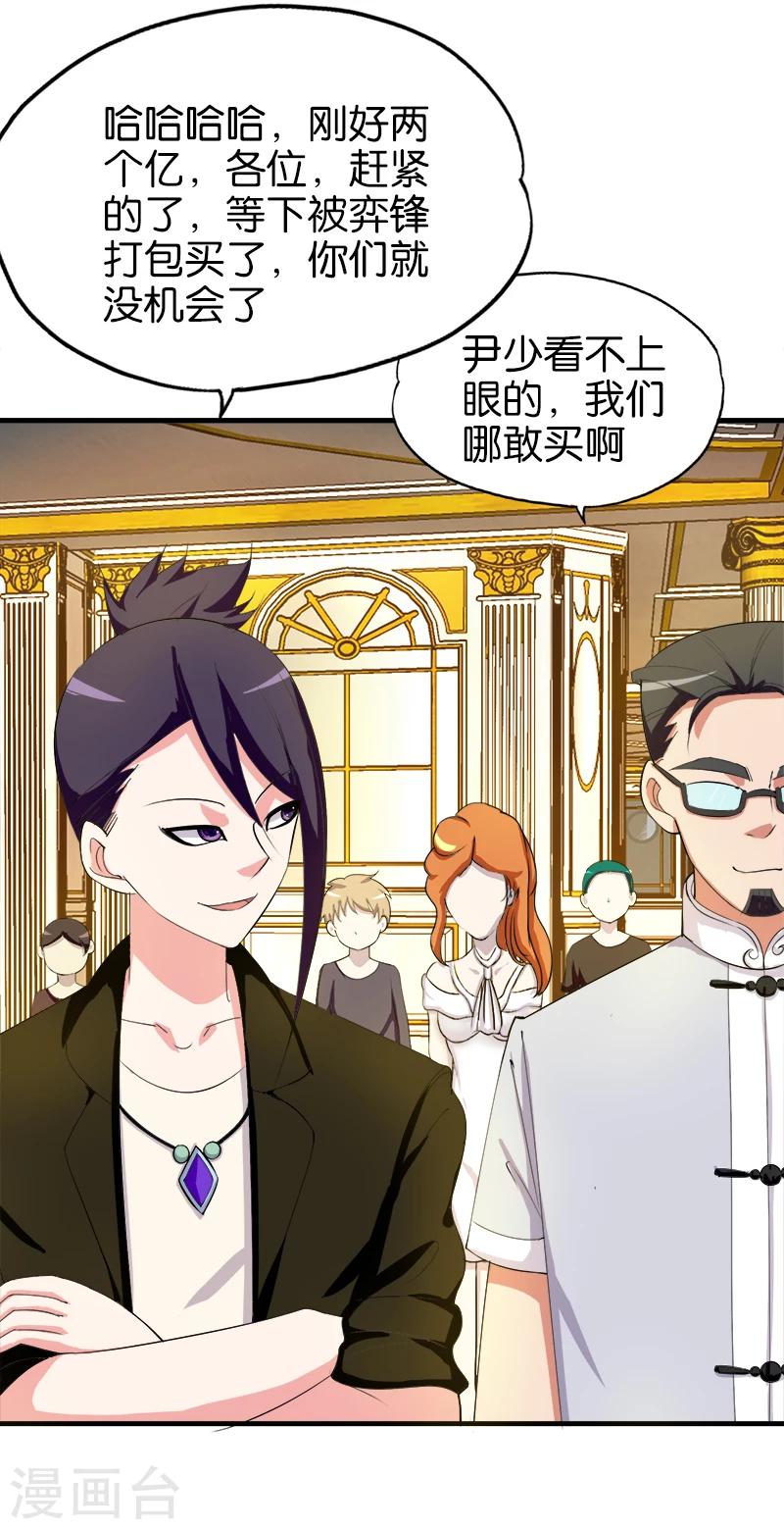 第187话 全给我打包10