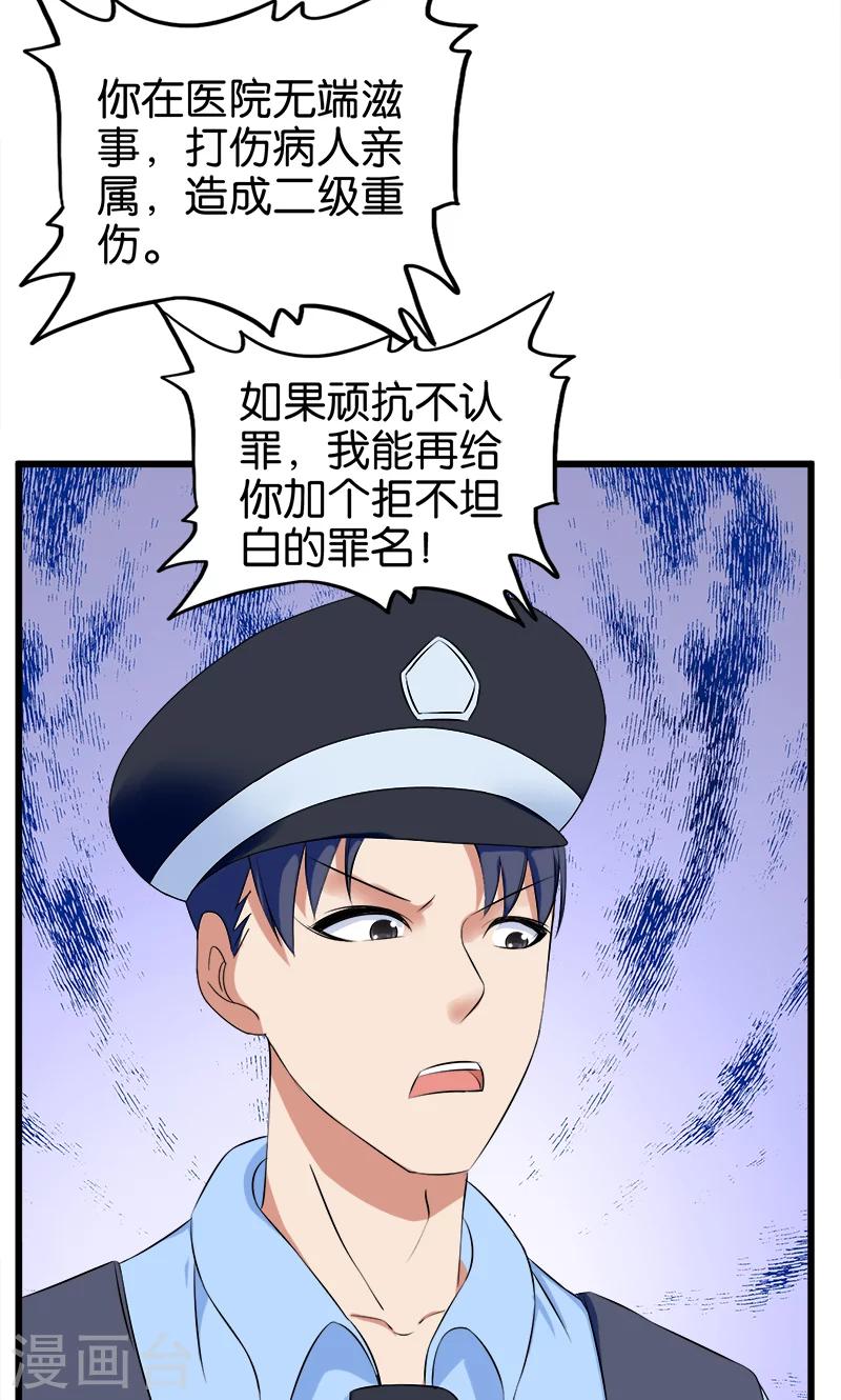 第129话 坦白从宽9
