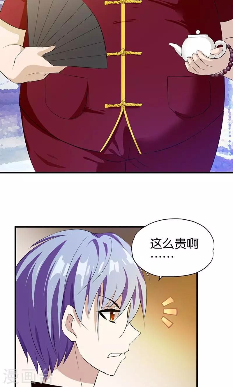 第7话 符印带来的惊喜3