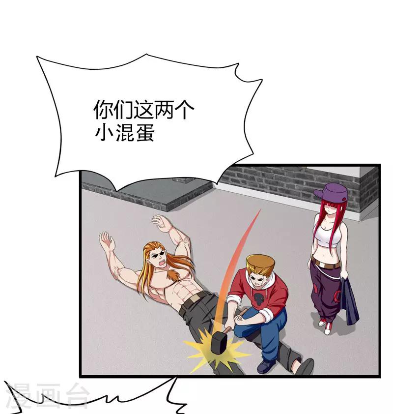 第218话 大仇得报5