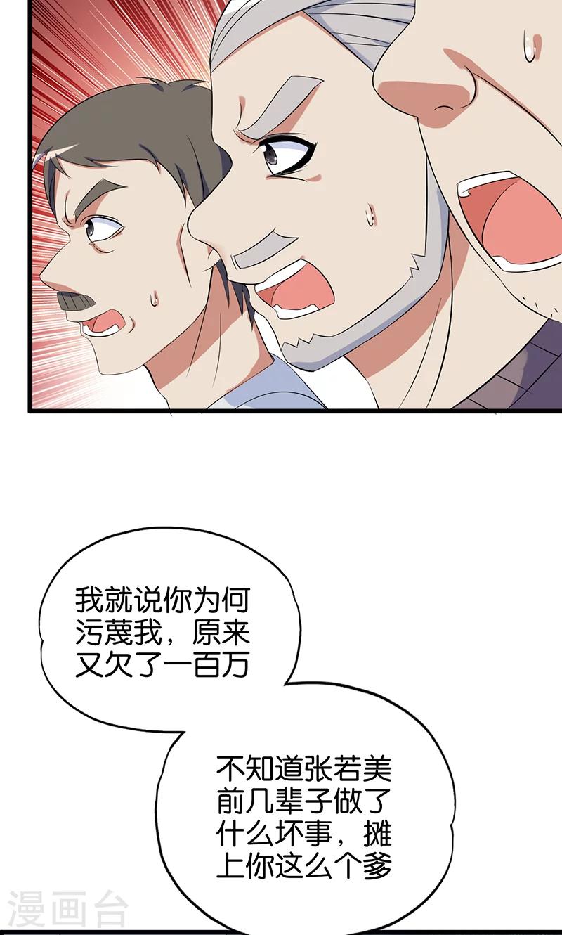 第111话 王八念经5