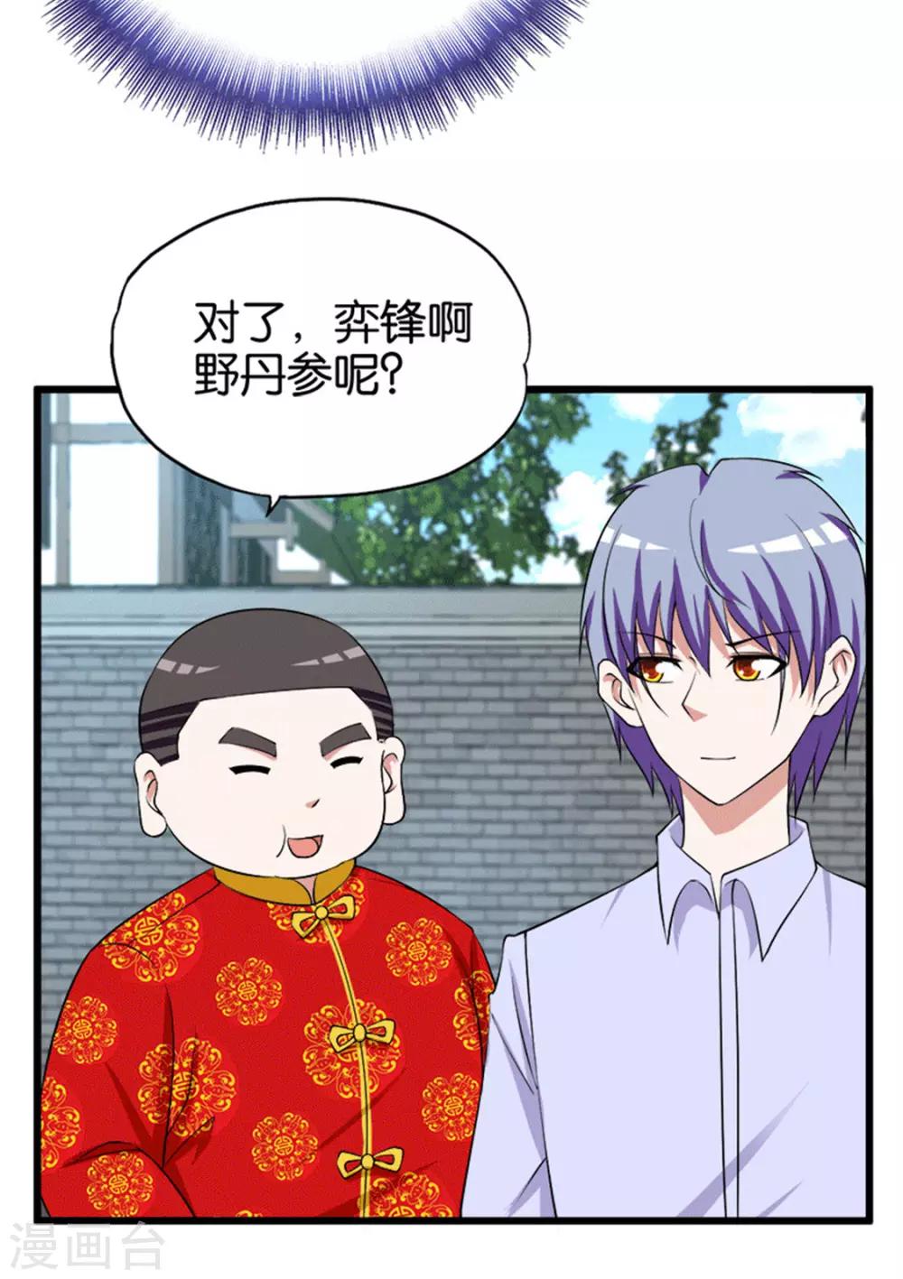 第211话 合伙协议2